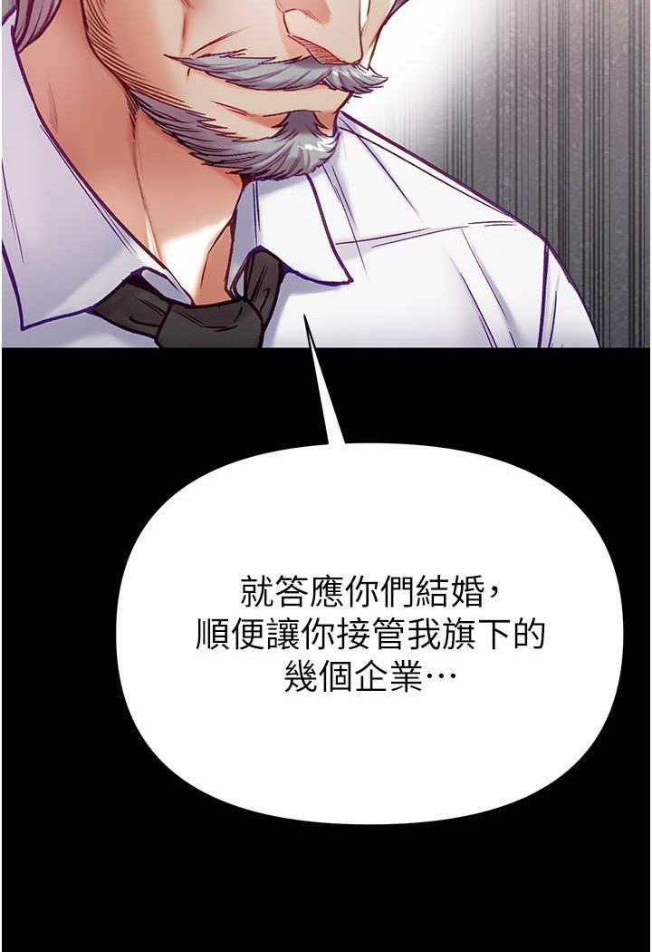 第一大弟子 在线观看 第一大弟子 第76話-交情匪淺的過去 漫画图片33