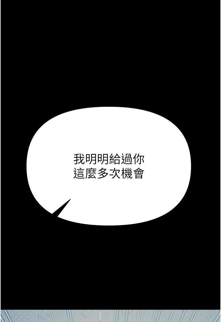 韩漫H漫画 第一大弟子  - 点击阅读 第一大弟子 第76话-交情匪浅的过去 89