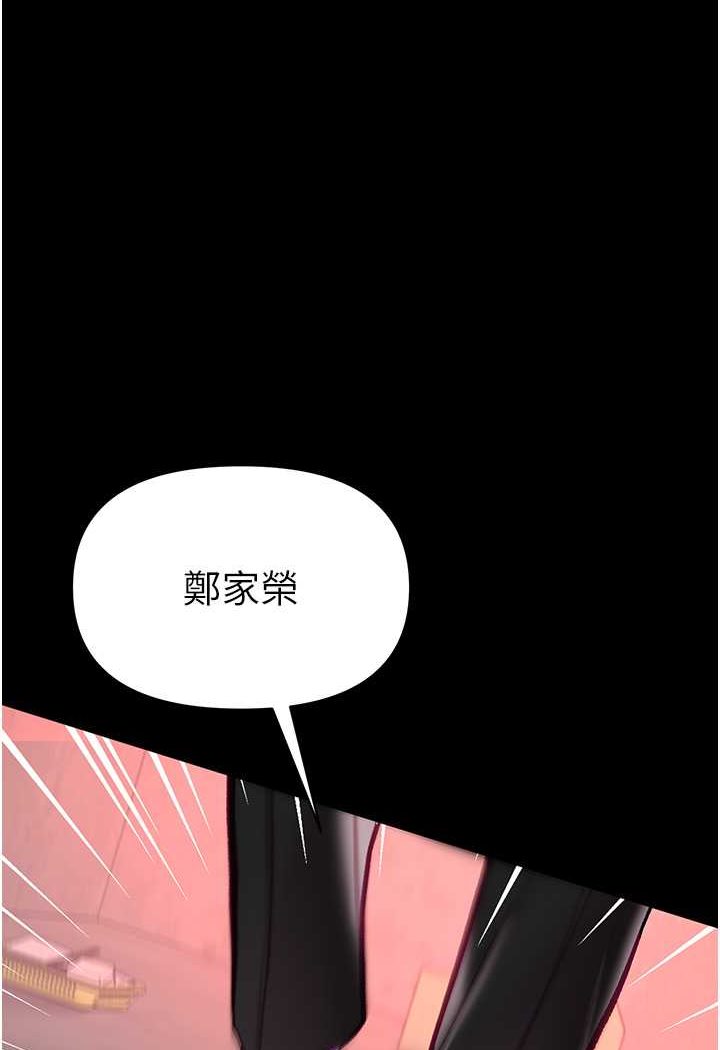 第一大弟子 在线观看 第一大弟子 第76話-交情匪淺的過去 漫画图片1