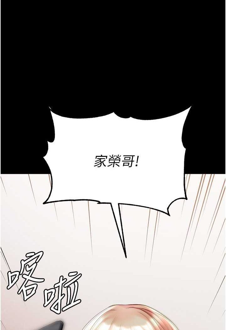 第一大弟子 在线观看 第一大弟子 第76話-交情匪淺的過去 漫画图片124