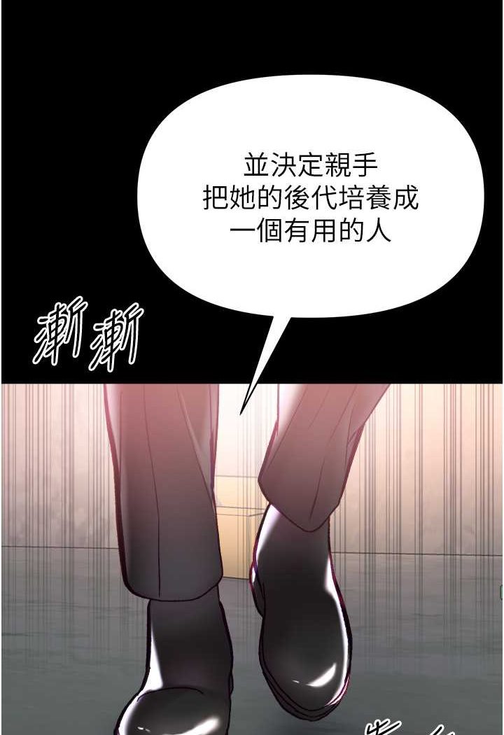 第一大弟子 在线观看 第一大弟子 第76話-交情匪淺的過去 漫画图片82