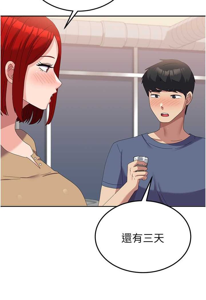 國軍女大生 在线观看 第56話-兩位學姊的離別禮物 漫画图片35