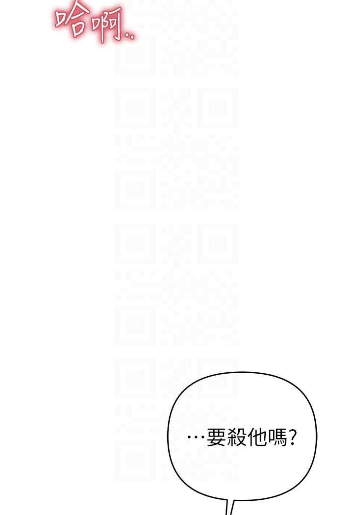 貪婪遊戲 在线观看 第20話-再「進來」一點… 漫画图片72