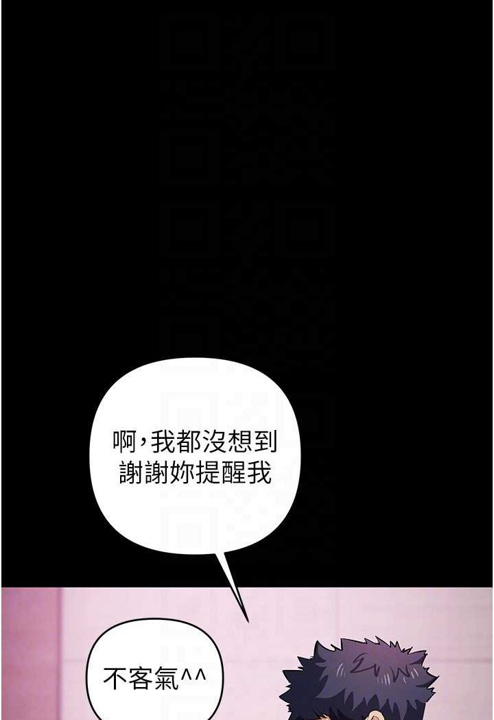 貪婪遊戲 在线观看 第20話-再「進來」一點… 漫画图片36