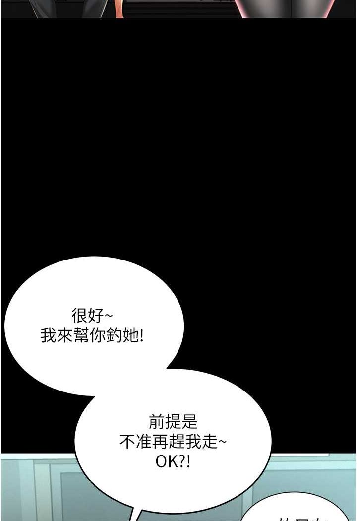 萌鬼飯店實錄 在线观看 第2話-乖~破處時間到♥ 漫画图片101