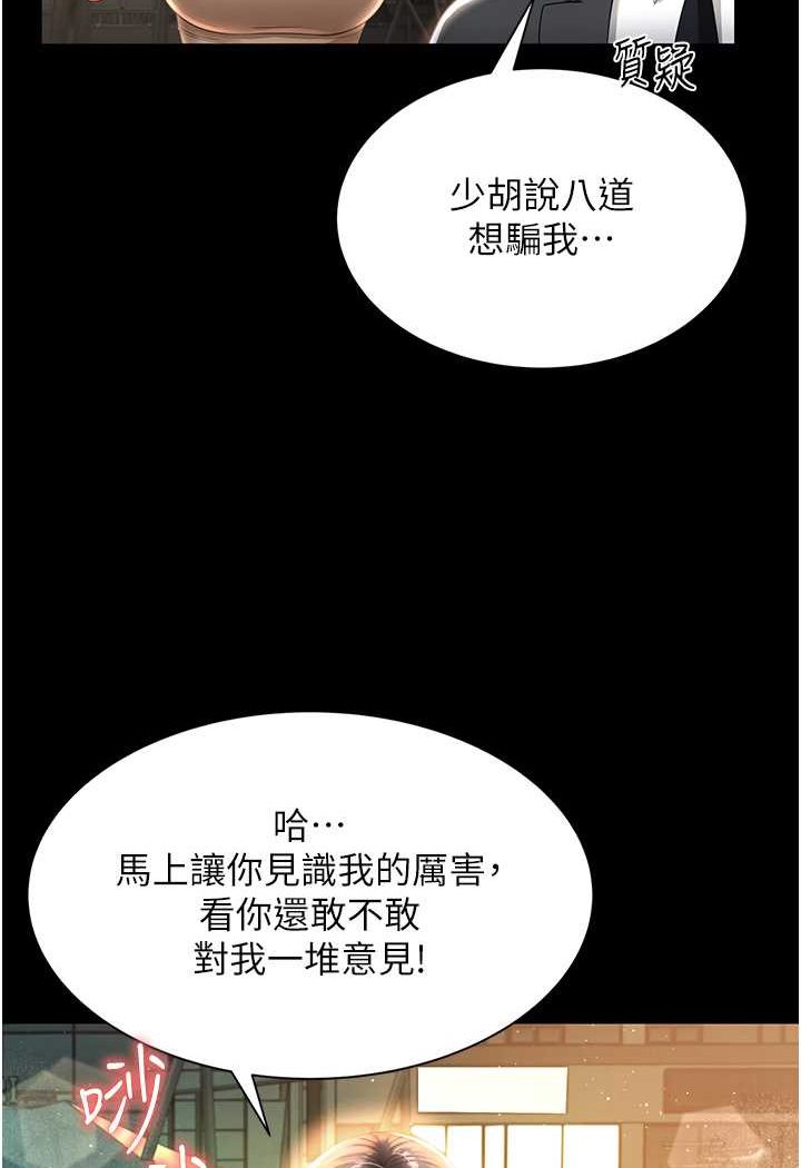 萌鬼飯店實錄 在线观看 第2話-乖~破處時間到♥ 漫画图片104