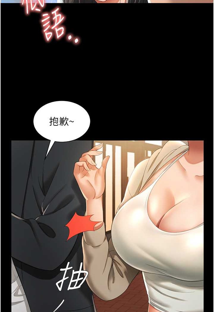 萌鬼飯店實錄 在线观看 第2話-乖~破處時間到♥ 漫画图片90