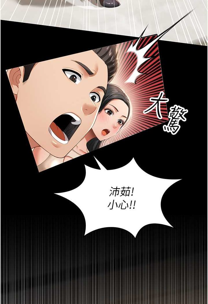 萌鬼飯店實錄 在线观看 第2話-乖~破處時間到♥ 漫画图片40