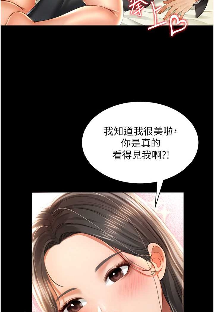 韩漫H漫画 萌鬼饭店实录  - 点击阅读 第2话-乖~破处时间到♥ 4