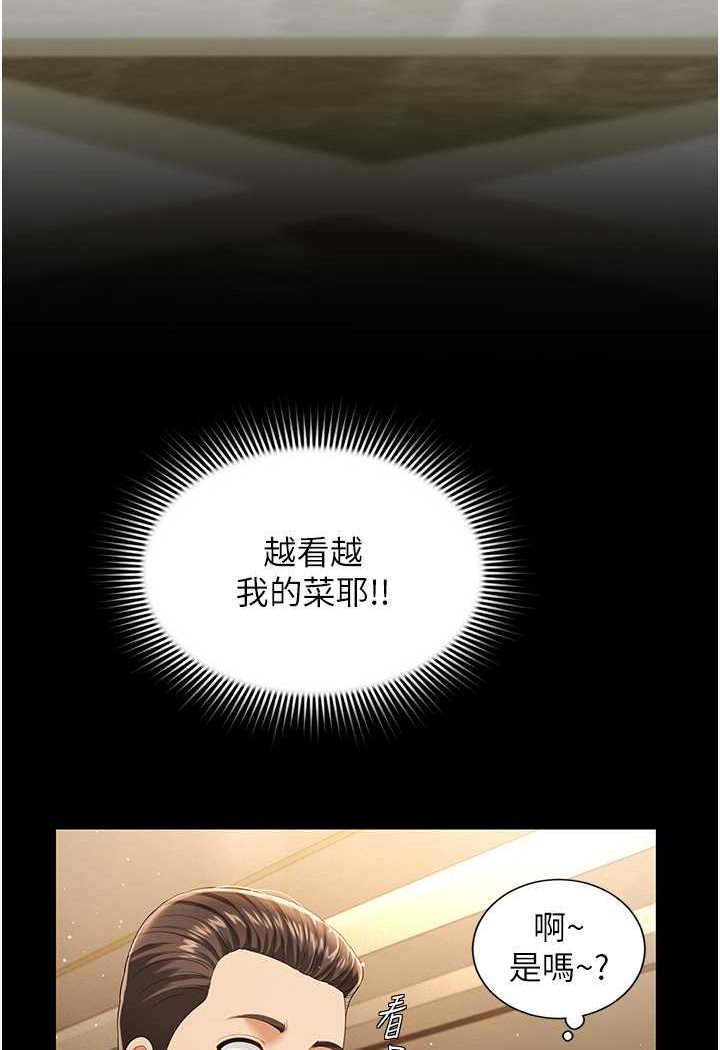 萌鬼飯店實錄 在线观看 第2話-乖~破處時間到♥ 漫画图片36