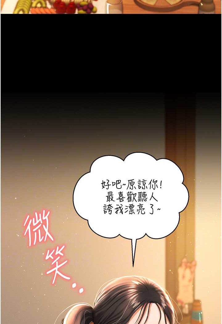 韩漫H漫画 萌鬼饭店实录  - 点击阅读 第2话-乖~破处时间到♥ 74