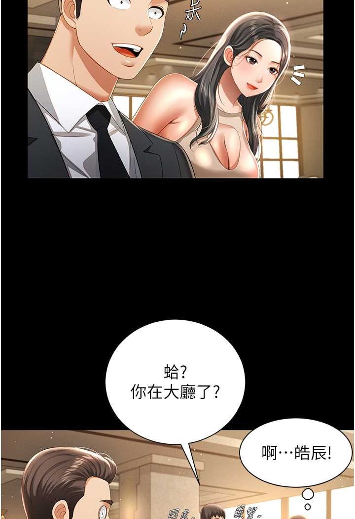 萌鬼飯店實錄 在线观看 第2話-乖~破處時間到♥ 漫画图片37