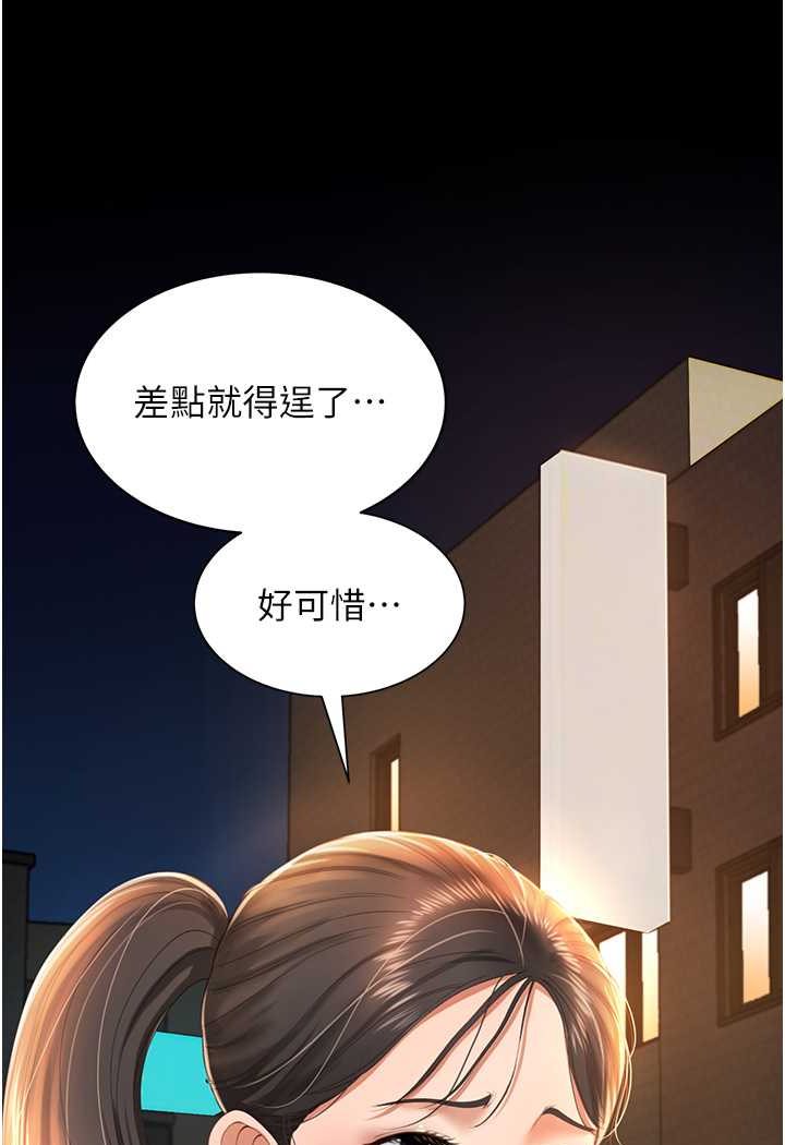 萌鬼飯店實錄 在线观看 第2話-乖~破處時間到♥ 漫画图片93