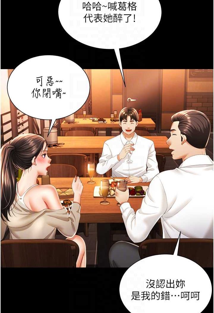 韩漫H漫画 萌鬼饭店实录  - 点击阅读 第2话-乖~破处时间到♥ 72