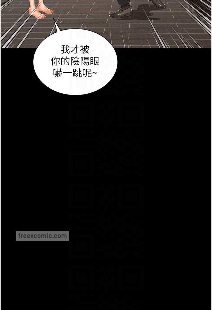 韩漫H漫画 萌鬼饭店实录  - 点击阅读 第2话-乖~破处时间到♥ 23