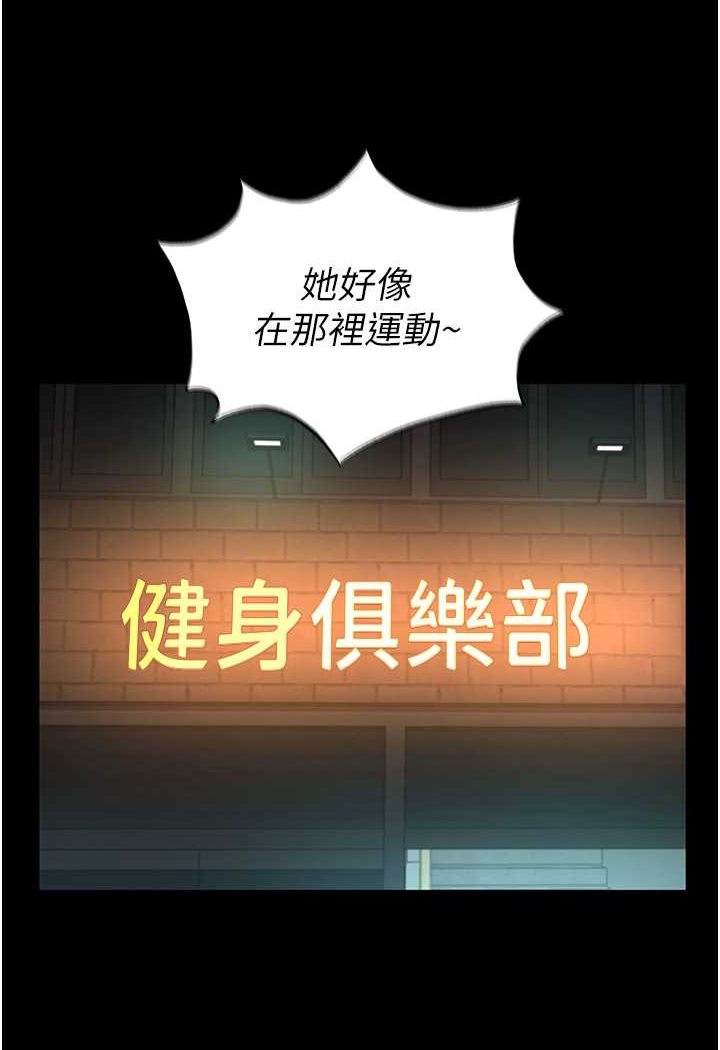 韩漫H漫画 萌鬼饭店实录  - 点击阅读 第2话-乖~破处时间到♥ 99