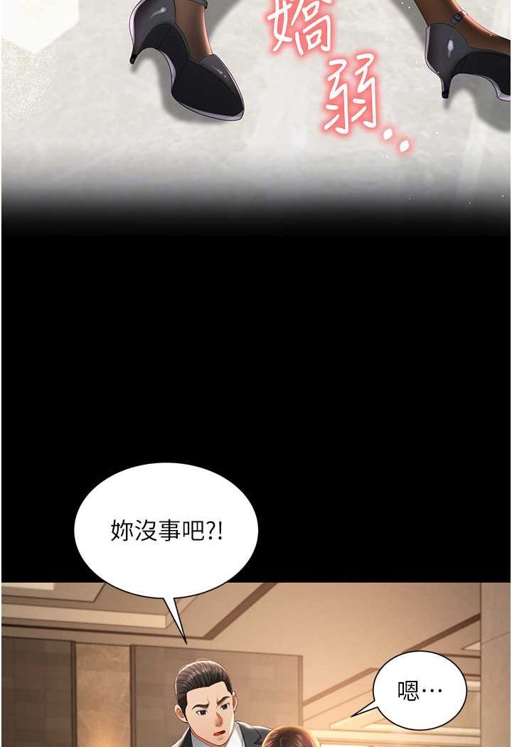 萌鬼飯店實錄 在线观看 第2話-乖~破處時間到♥ 漫画图片54