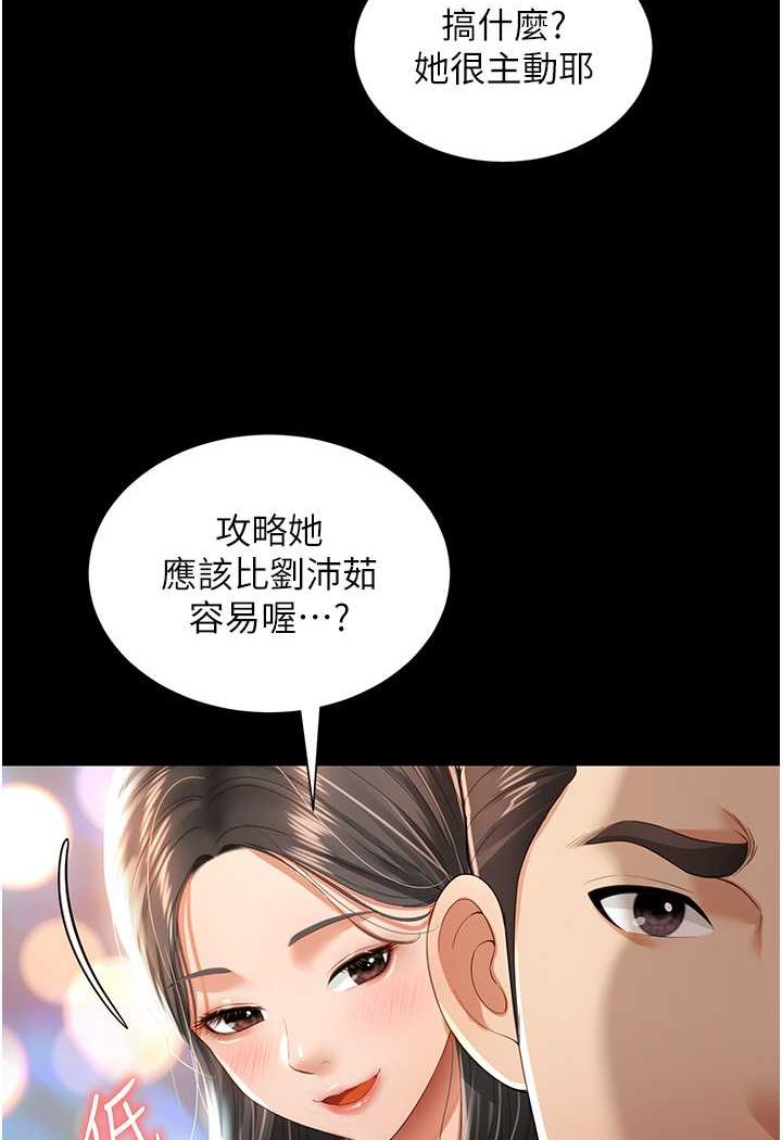 萌鬼飯店實錄 在线观看 第2話-乖~破處時間到♥ 漫画图片89