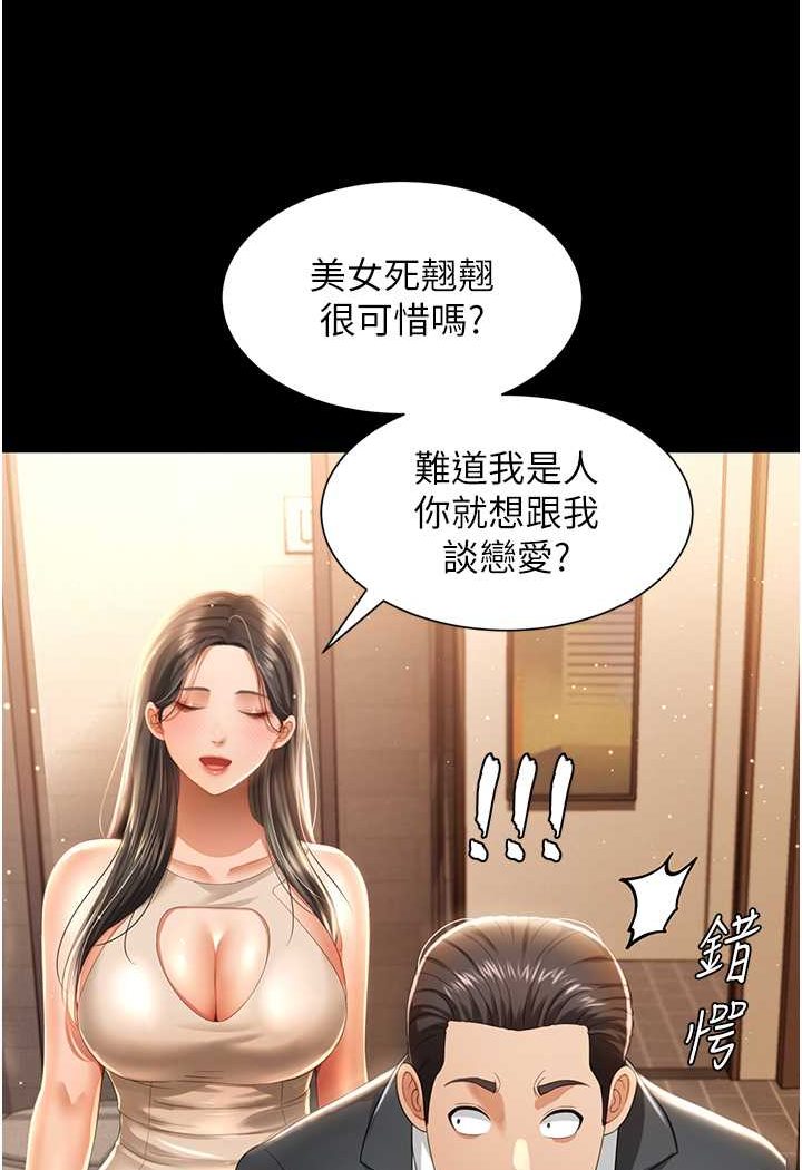 萌鬼飯店實錄 在线观看 第2話-乖~破處時間到♥ 漫画图片20