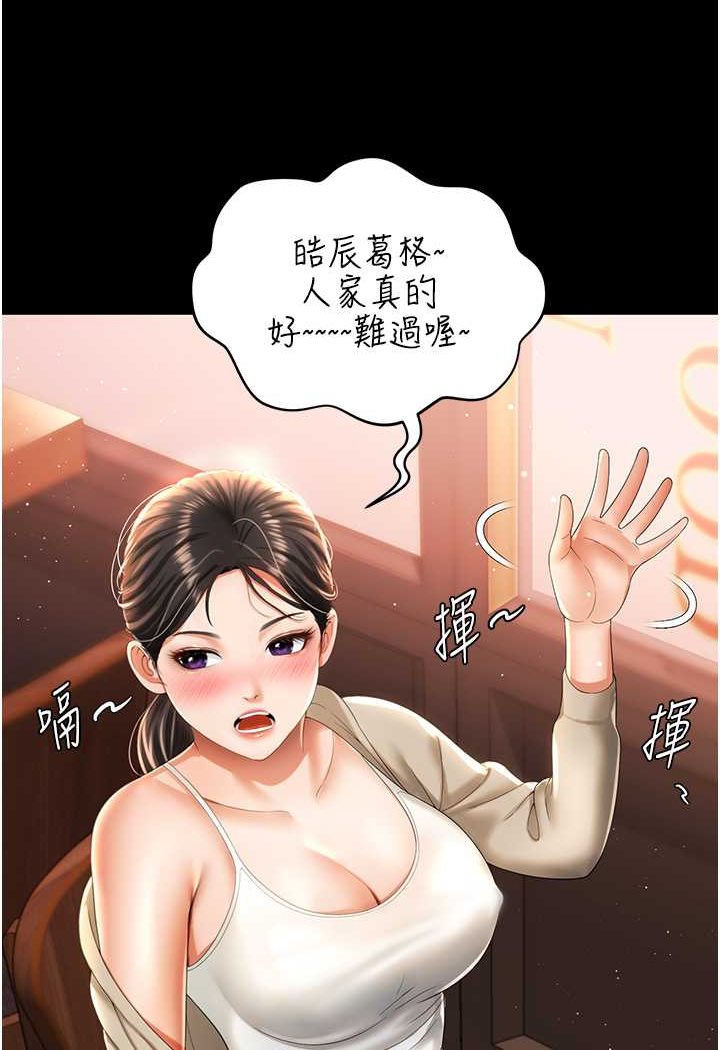 韩漫H漫画 萌鬼饭店实录  - 点击阅读 第2话-乖~破处时间到♥ 70