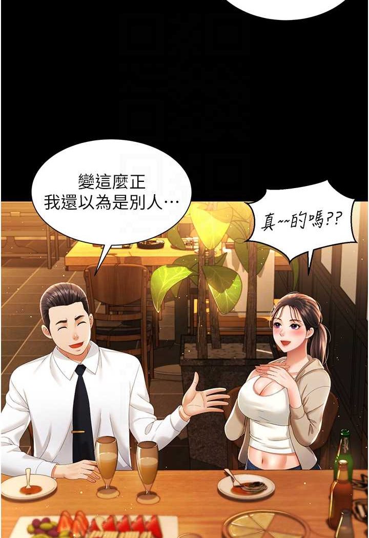 韩漫H漫画 萌鬼饭店实录  - 点击阅读 第2话-乖~破处时间到♥ 73