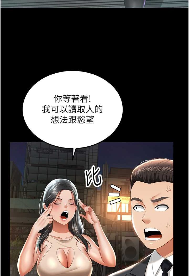 韩漫H漫画 萌鬼饭店实录  - 点击阅读 第2话-乖~破处时间到♥ 103