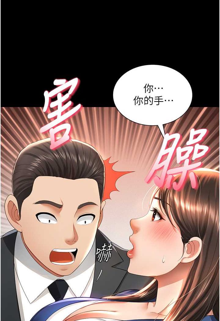 韩漫H漫画 萌鬼饭店实录  - 点击阅读 第2话-乖~破处时间到♥ 50