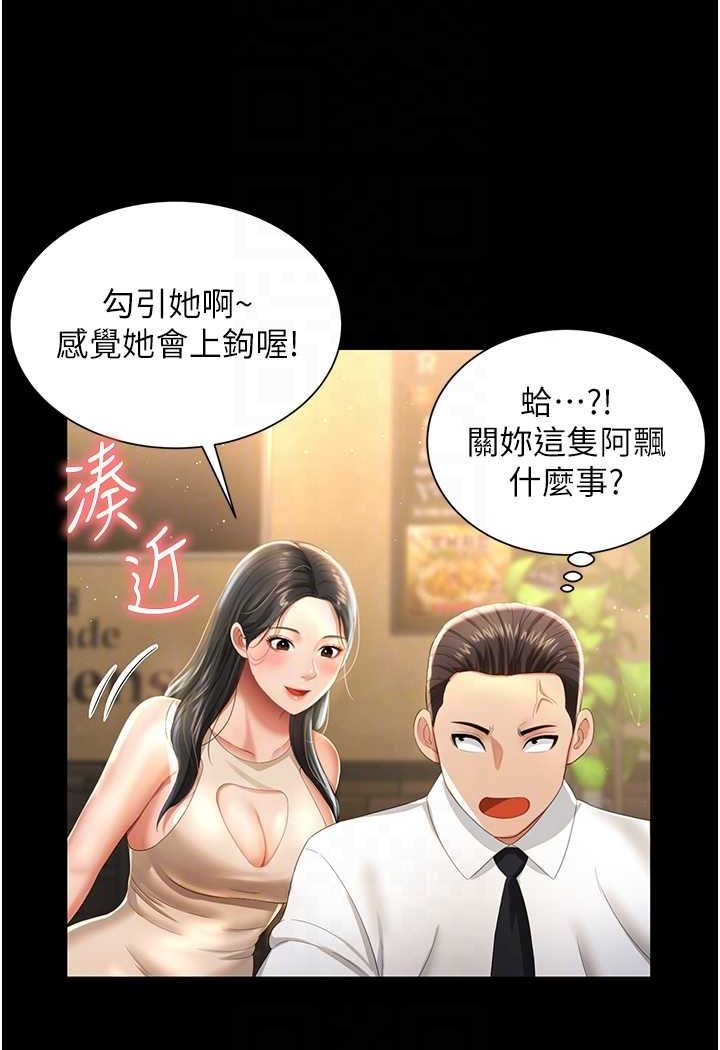 韩漫H漫画 萌鬼饭店实录  - 点击阅读 第2话-乖~破处时间到♥ 77