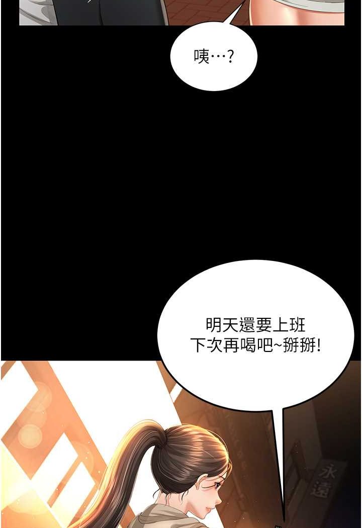 萌鬼飯店實錄 在线观看 第2話-乖~破處時間到♥ 漫画图片91