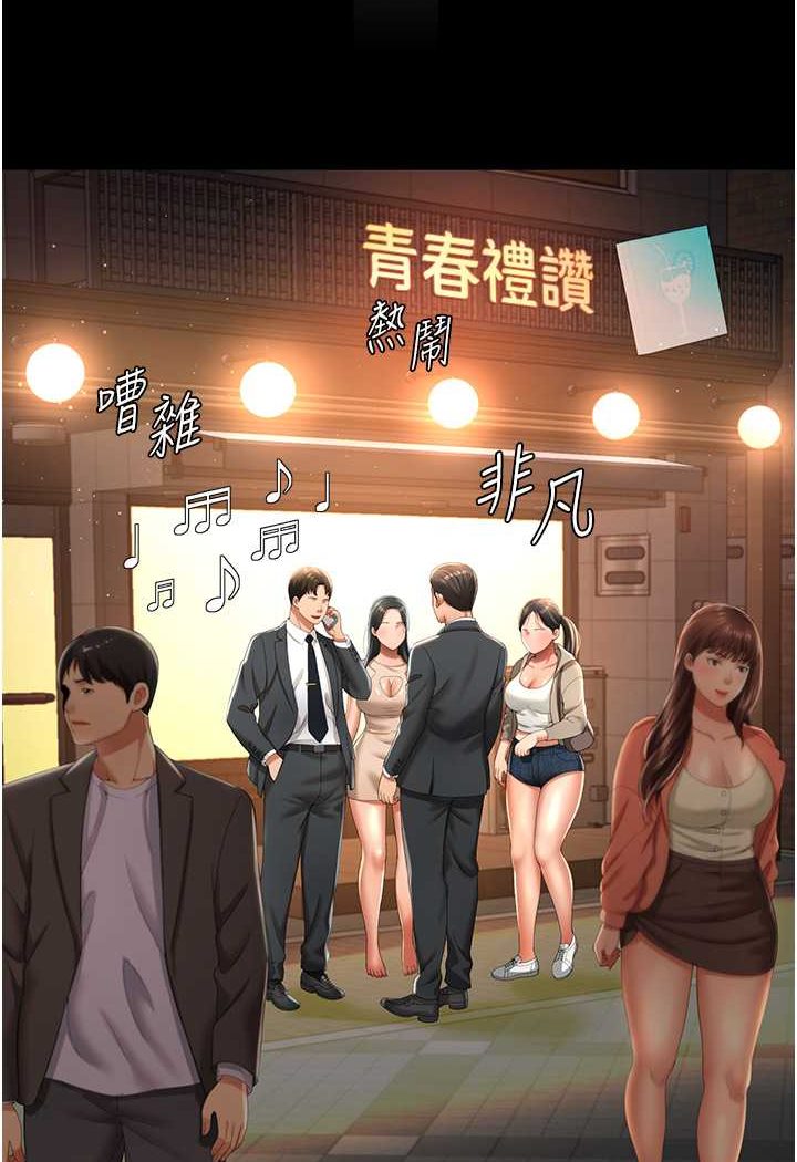 韩漫H漫画 萌鬼饭店实录  - 点击阅读 第2话-乖~破处时间到♥ 79