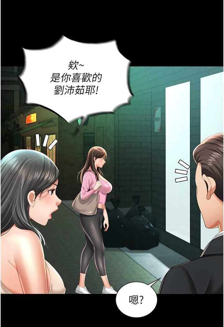 萌鬼飯店實錄 在线观看 第2話-乖~破處時間到♥ 漫画图片98