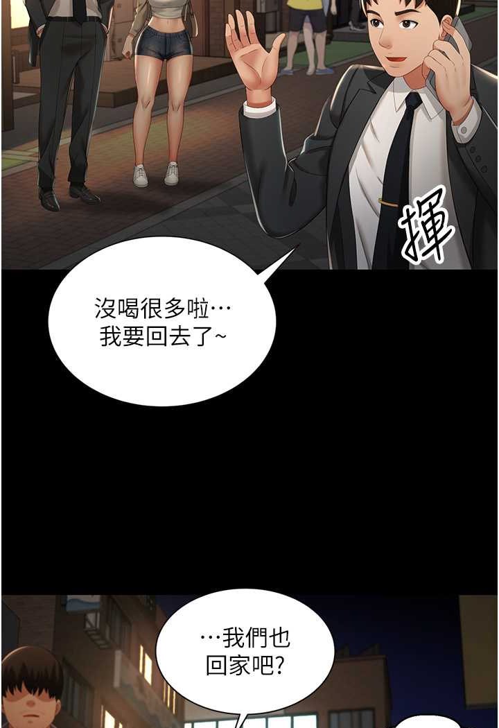 萌鬼飯店實錄 在线观看 第2話-乖~破處時間到♥ 漫画图片81