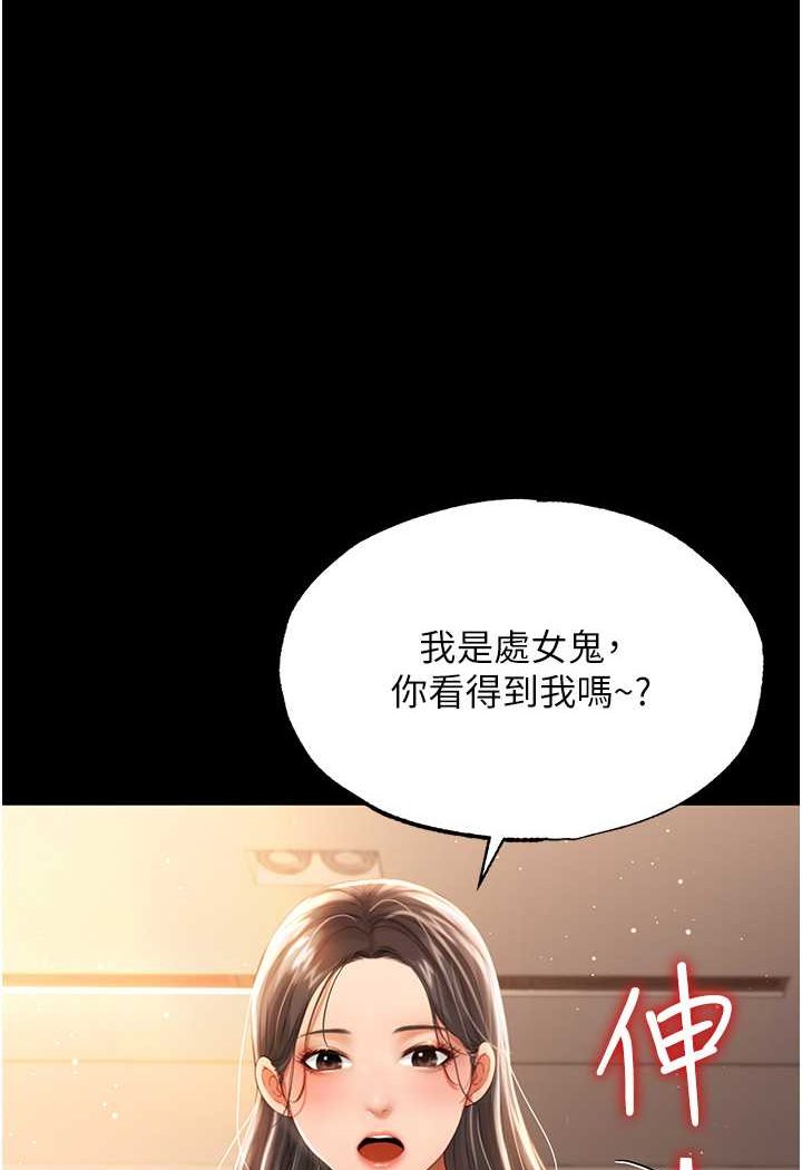 韩漫H漫画 萌鬼饭店实录  - 点击阅读 第2话-乖~破处时间到♥ 1