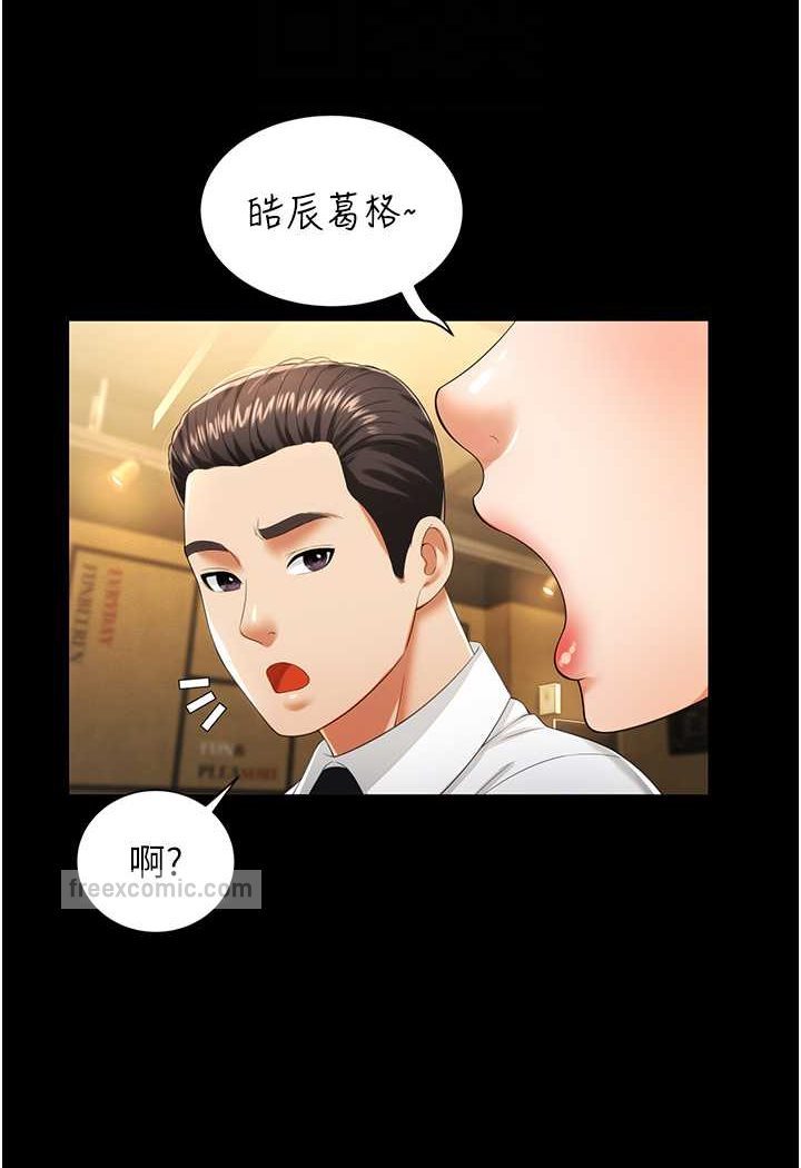 韩漫H漫画 萌鬼饭店实录  - 点击阅读 第2话-乖~破处时间到♥ 69