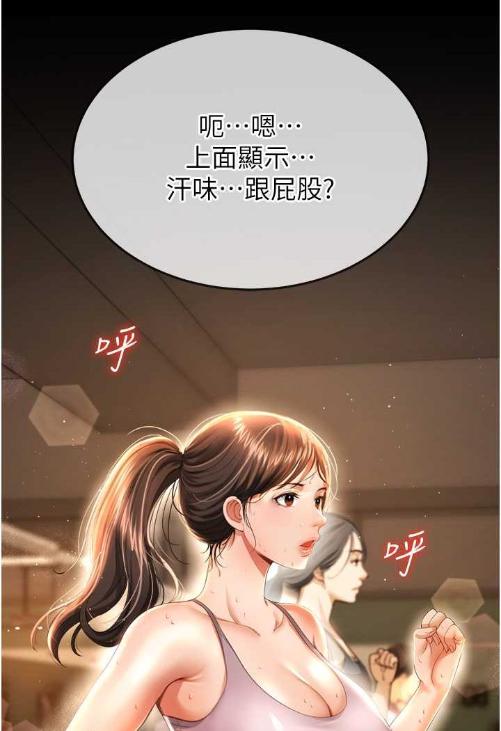 韩漫H漫画 萌鬼饭店实录  - 点击阅读 第2话-乖~破处时间到♥ 108