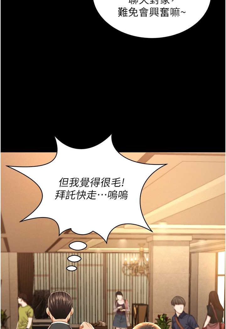 萌鬼飯店實錄 在线观看 第2話-乖~破處時間到♥ 漫画图片28