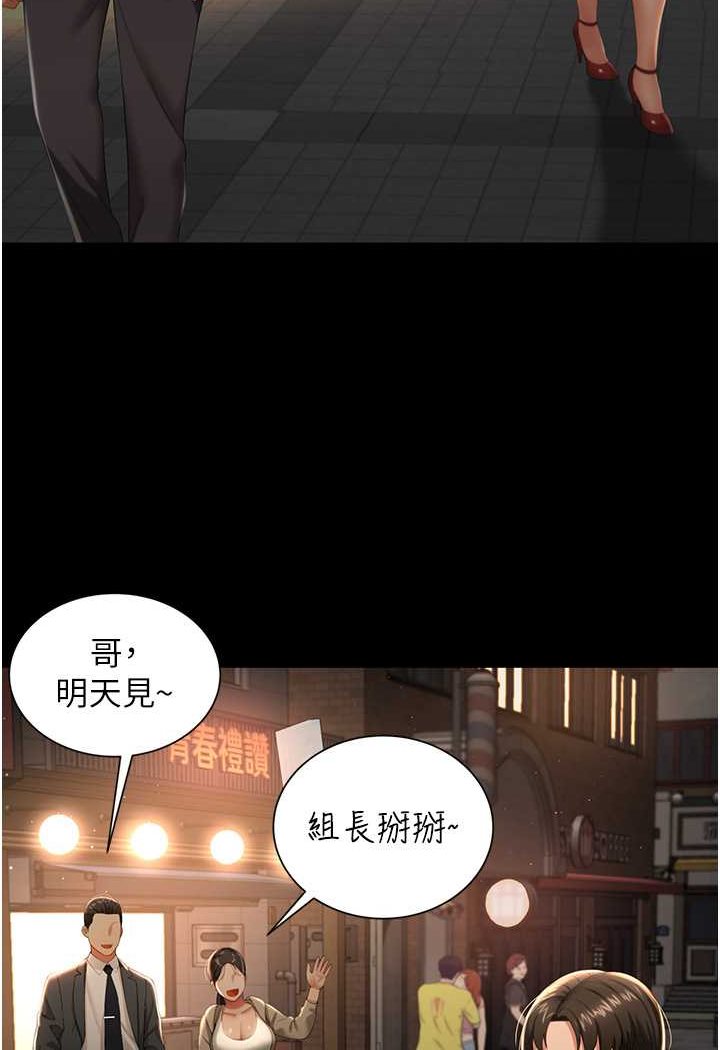 韩漫H漫画 萌鬼饭店实录  - 点击阅读 第2话-乖~破处时间到♥ 80