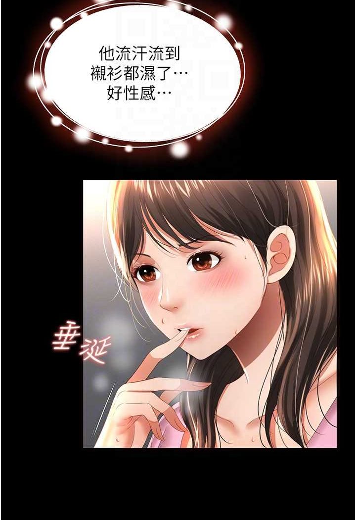 萌鬼飯店實錄 在线观看 第3話-臀縫間的淫靡愛液 漫画图片84