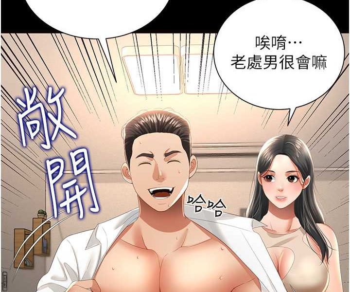 萌鬼飯店實錄 在线观看 第3話-臀縫間的淫靡愛液 漫画图片87