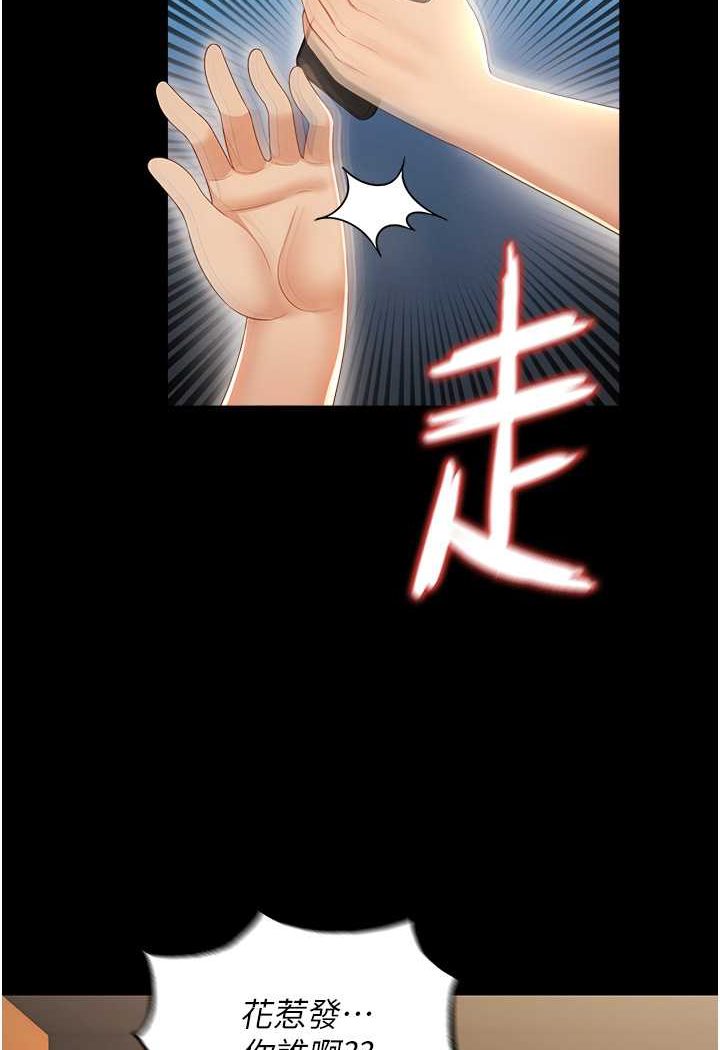 韩漫H漫画 萌鬼饭店实录  - 点击阅读 第3话-臀缝间的淫靡爱液 49