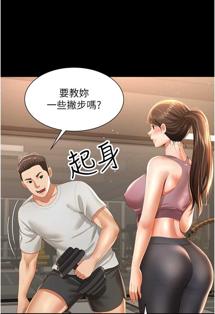 萌鬼飯店實錄 在线观看 第3話-臀縫間的淫靡愛液 漫画图片18