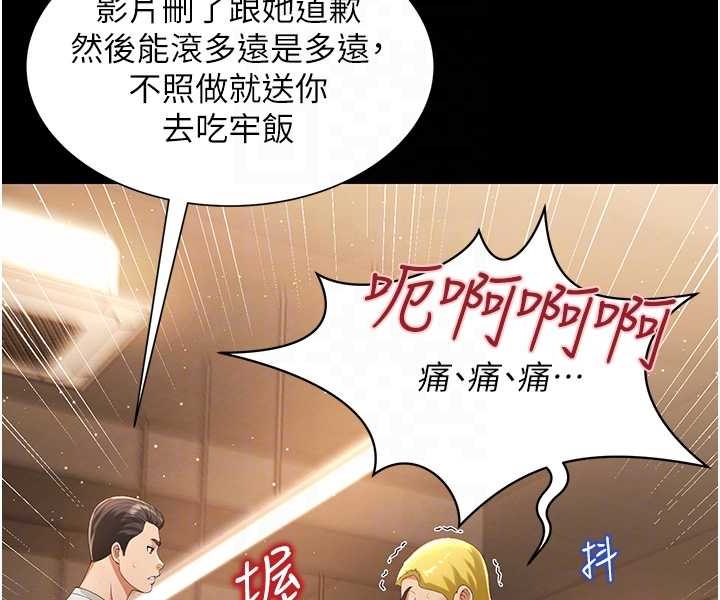 萌鬼飯店實錄 在线观看 第3話-臀縫間的淫靡愛液 漫画图片58