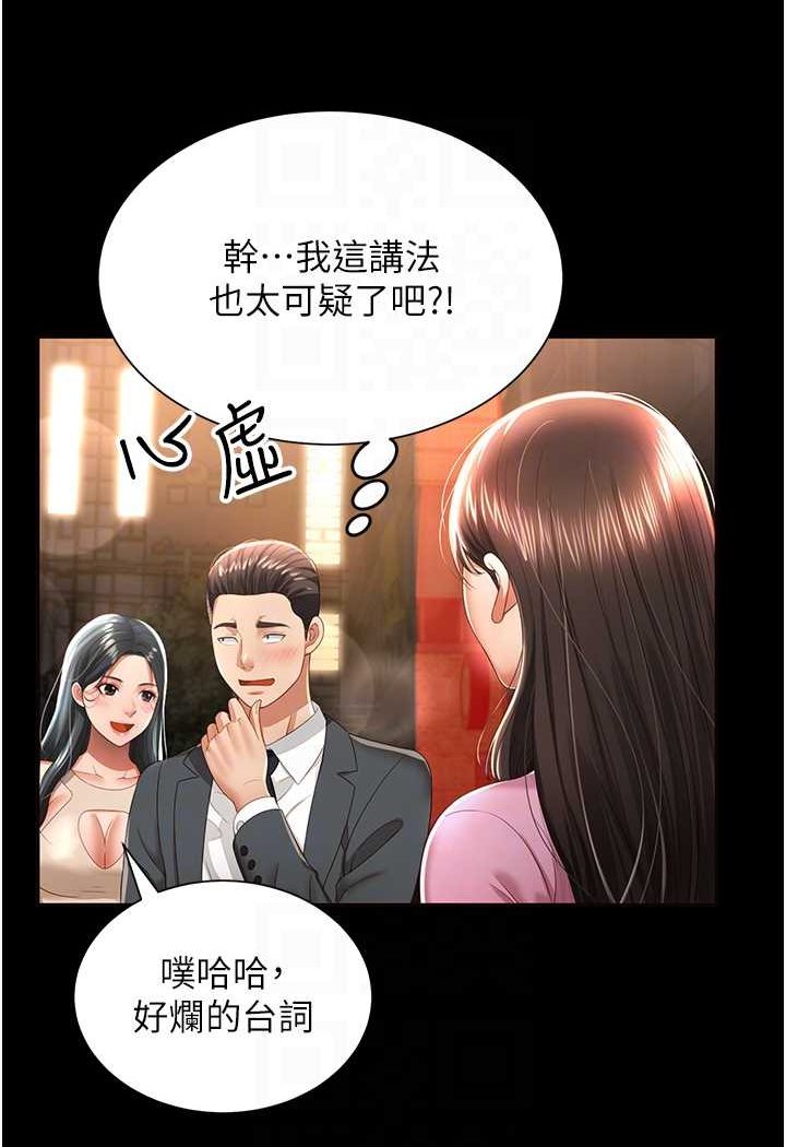 韩漫H漫画 萌鬼饭店实录  - 点击阅读 第3话-臀缝间的淫靡爱液 67