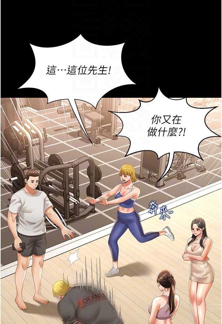 萌鬼飯店實錄 在线观看 第3話-臀縫間的淫靡愛液 漫画图片60