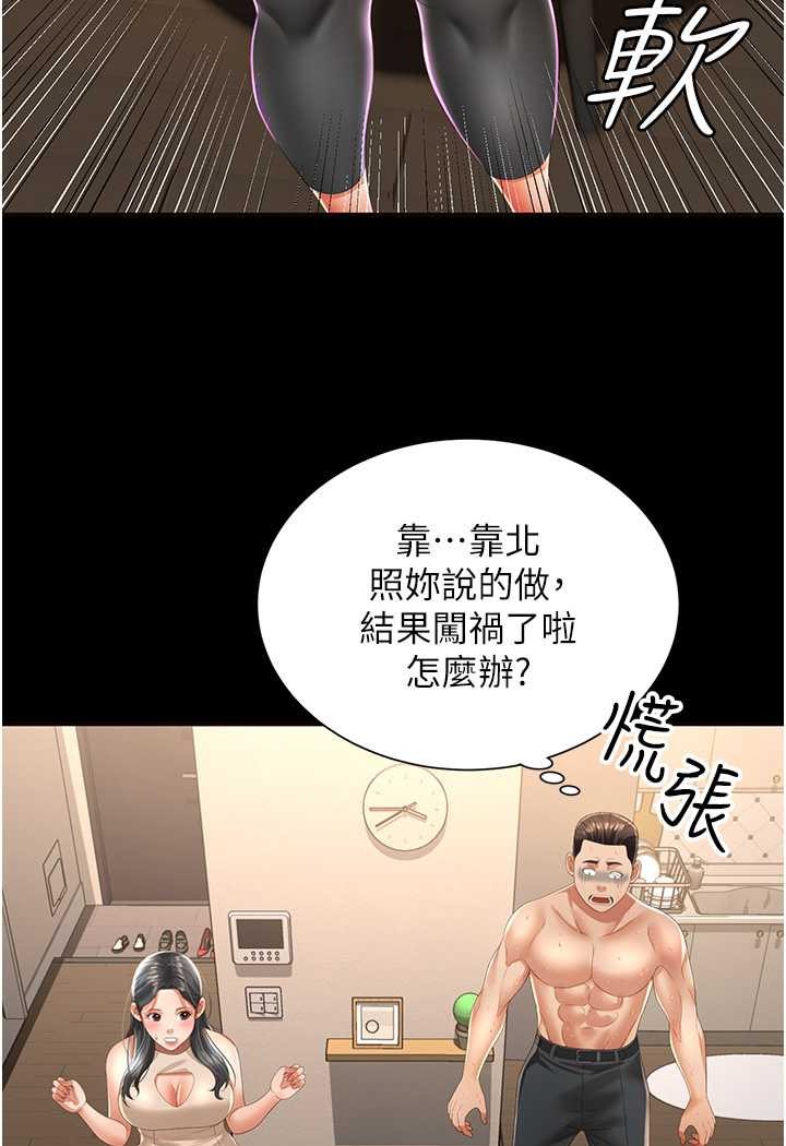 萌鬼飯店實錄 在线观看 第3話-臀縫間的淫靡愛液 漫画图片109