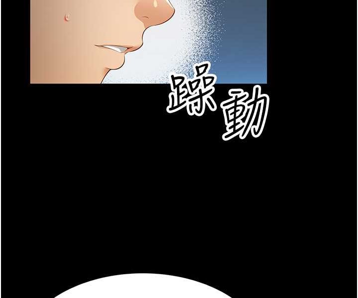 萌鬼飯店實錄 在线观看 第3話-臀縫間的淫靡愛液 漫画图片29