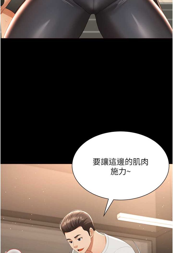 萌鬼飯店實錄 在线观看 第3話-臀縫間的淫靡愛液 漫画图片24