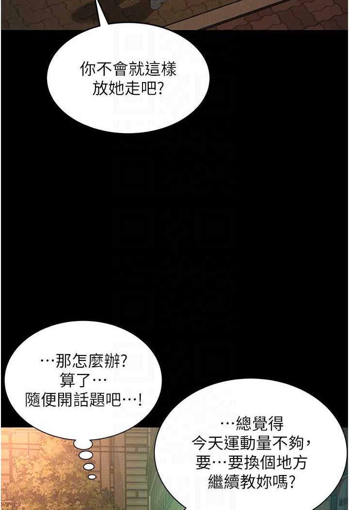 萌鬼飯店實錄 在线观看 第3話-臀縫間的淫靡愛液 漫画图片65