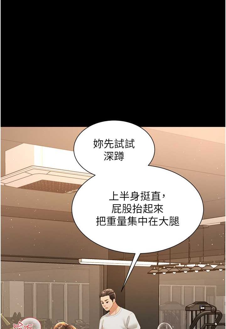 萌鬼飯店實錄 在线观看 第3話-臀縫間的淫靡愛液 漫画图片21