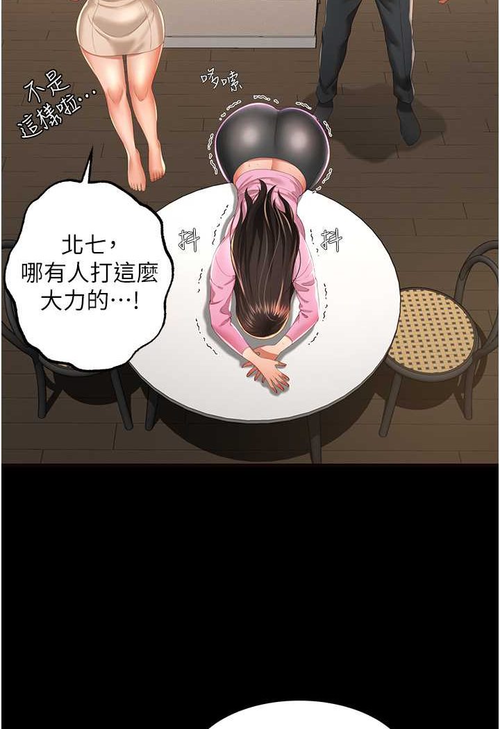 萌鬼飯店實錄 在线观看 第3話-臀縫間的淫靡愛液 漫画图片110